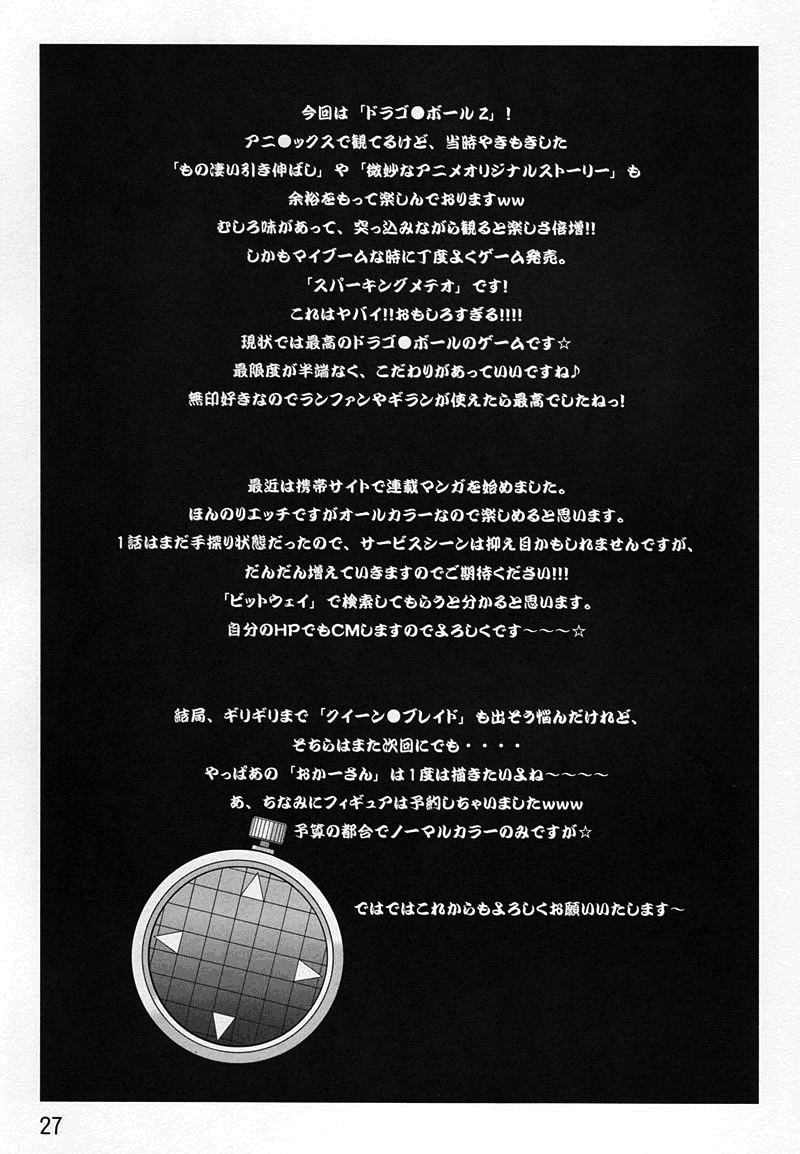 (C73) [Yabougumi (Kawamoto Hiroshi)] Yabou Z | Bulma in Astinenza (Dragonball Z) [Italian] 图片编号 26