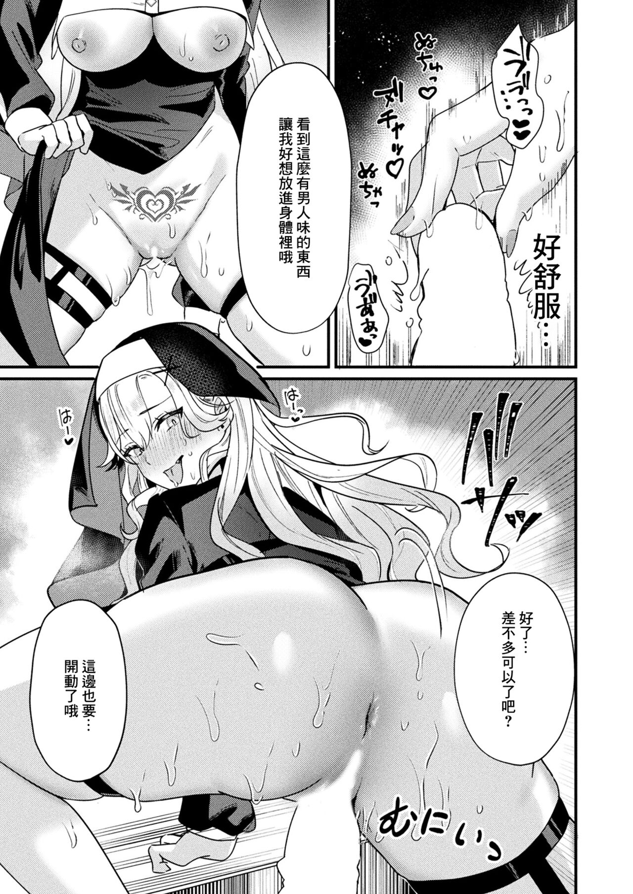 [マルコ]愛悦で満たす聖堂[中国翻译] numero di immagine  17