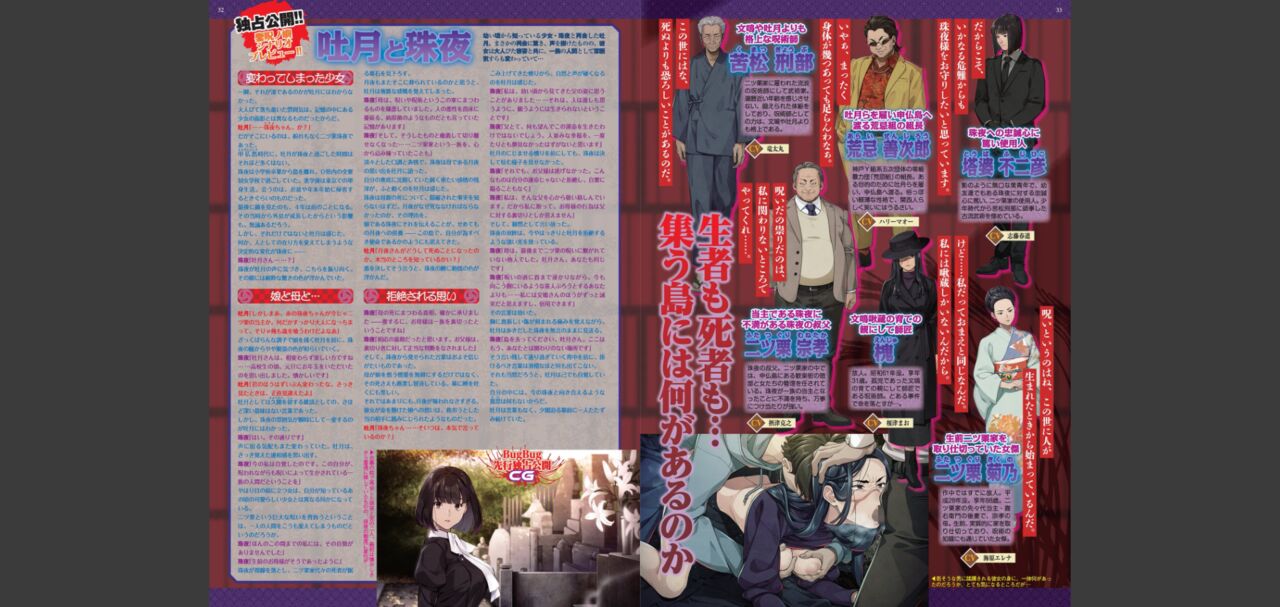 BugBug 2024-05 画像番号 16