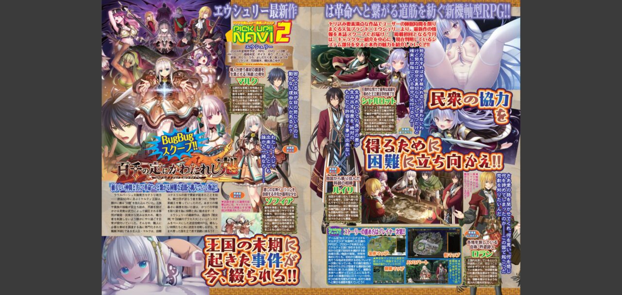 BugBug 2024-05 画像番号 22