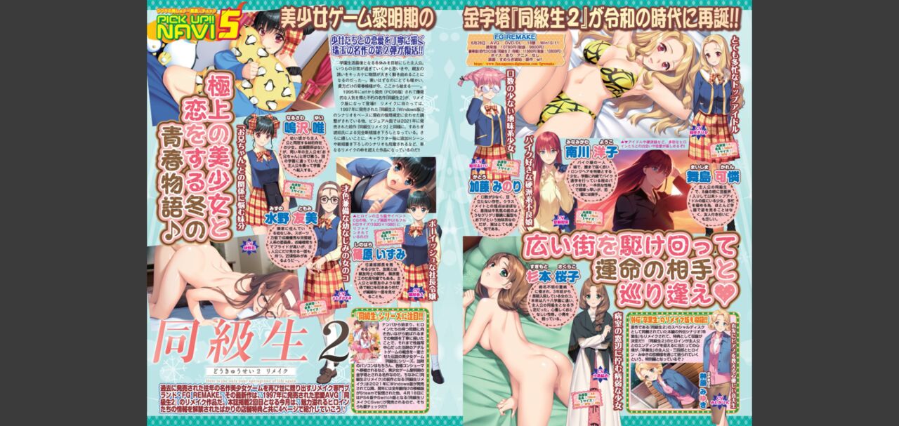 BugBug 2024-05 画像番号 28