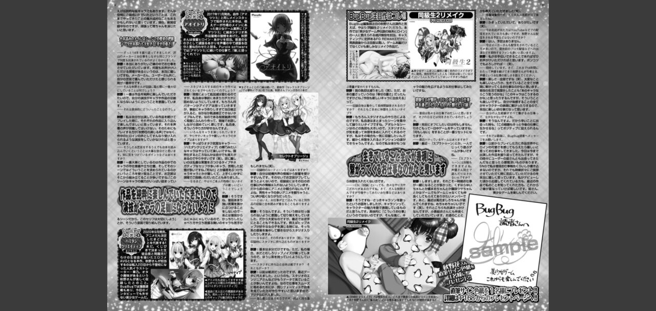 BugBug 2024-05 画像番号 69