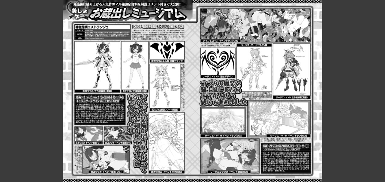 BugBug 2024-05 画像番号 73