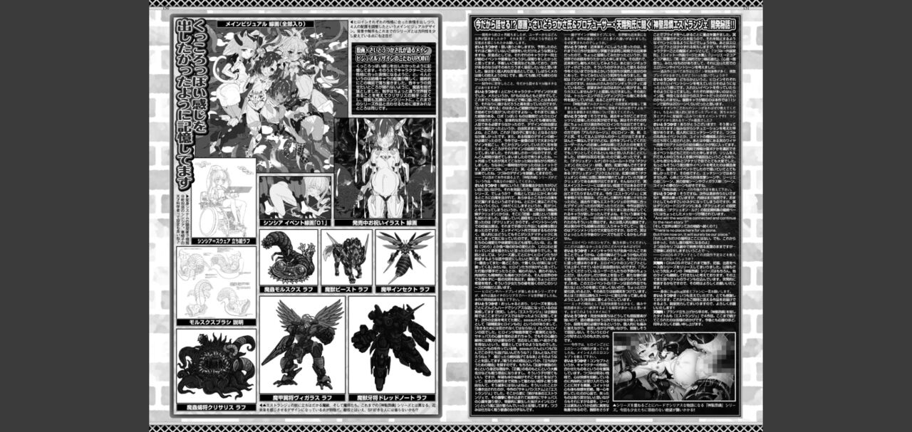 BugBug 2024-05 画像番号 75