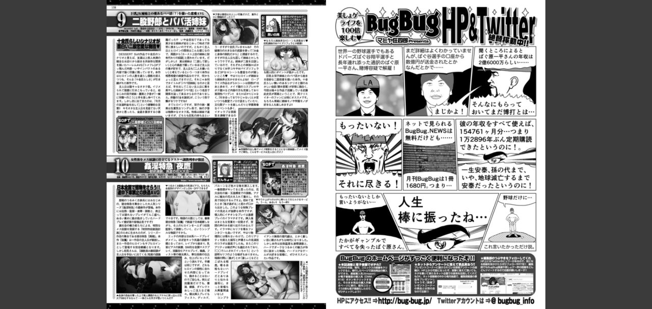 BugBug 2024-05 画像番号 79