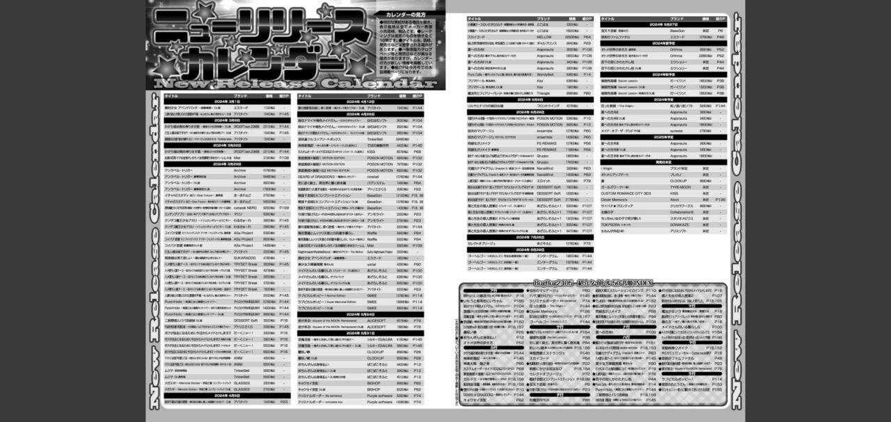 BugBug 2024-05 画像番号 83