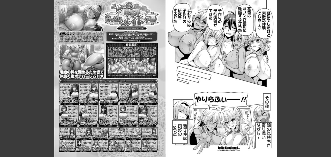 BugBug 2024-05 画像番号 88