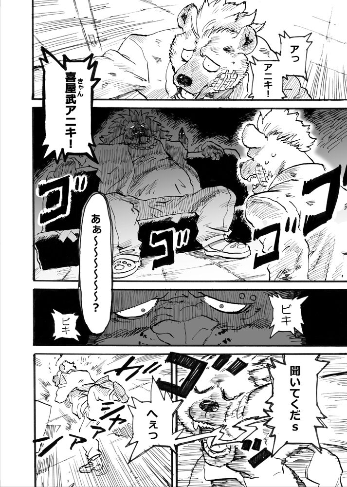 [Emboss0320]イカリとヤマネ numero di immagine  10