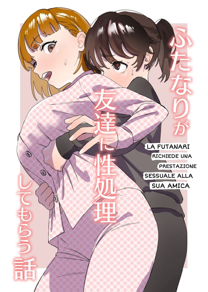 [Ekogi] Futanari ga Tomodachi ni Seishori shite morau Hanashi | Un' Amica in Difficoltá [Italian] 이미지 번호 1