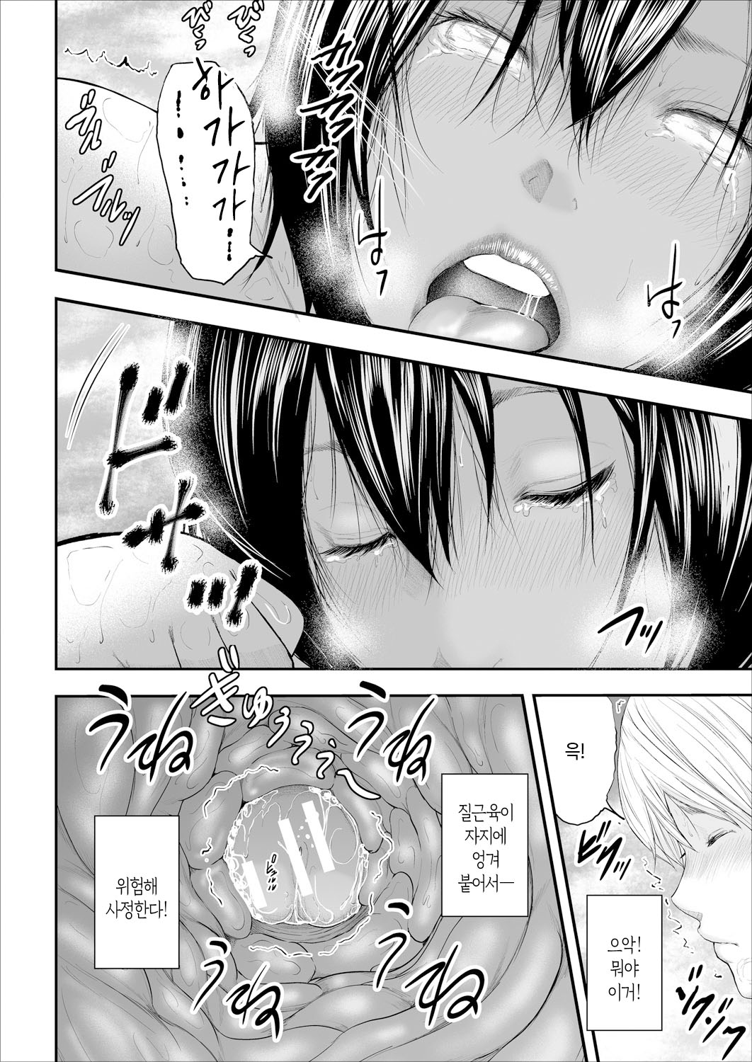 [Mitarai Yuuki] Jokyoushi 5-nin to Boku 1-ri ch.1-4 | 여교사 5명과 나 1명 제1~4화 [Korean] [팀 숙녀] [Digital] 图片编号 126