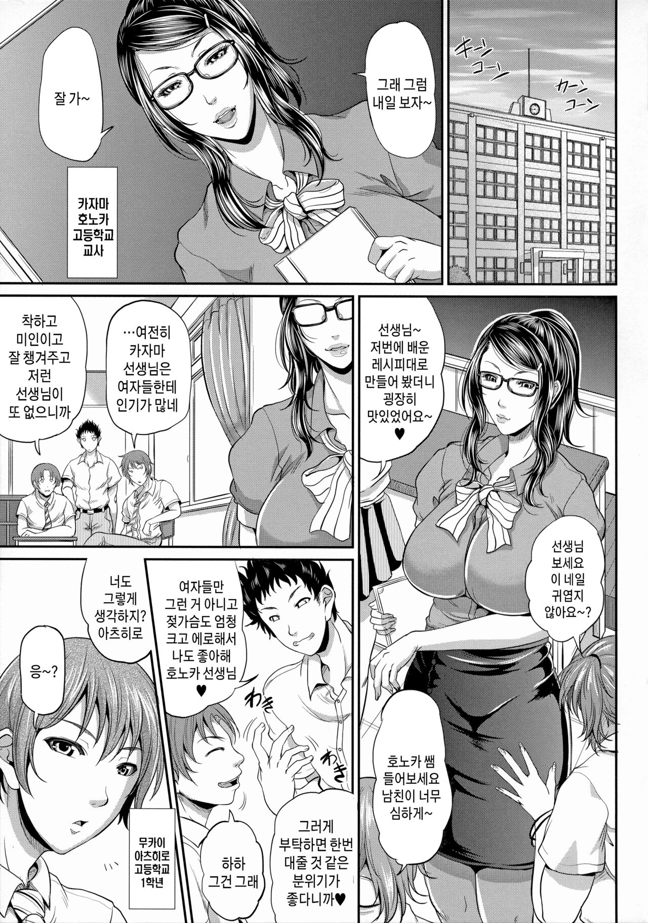 [Toguchi Masaya] Uruwashi no Wife ch1-4 | 농익은 음탕한 유부녀 제1~4화 [Korean] [팀 숙녀] [Decensored] 图片编号 99