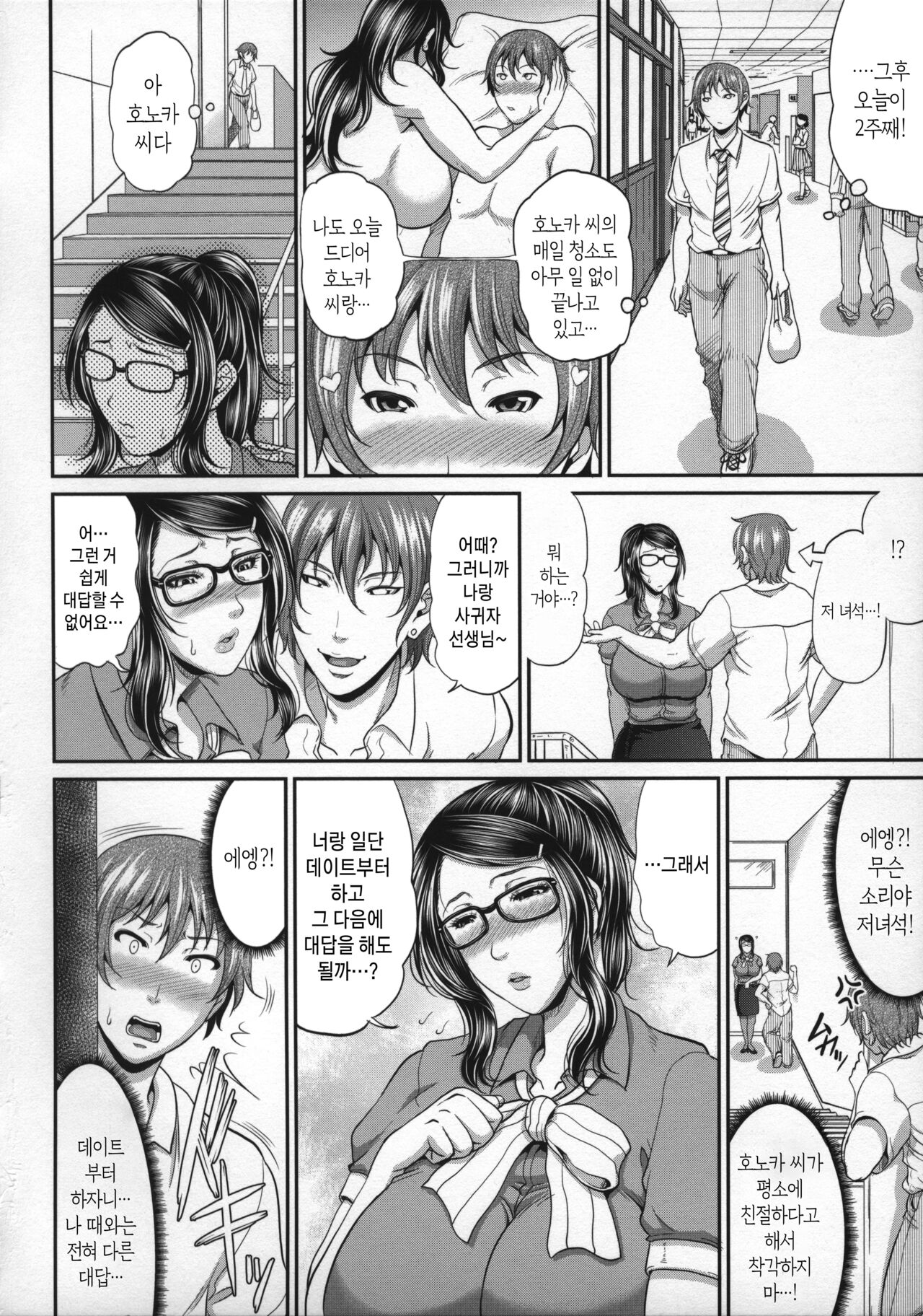 [Toguchi Masaya] Uruwashi no Wife ch1-4 | 농익은 음탕한 유부녀 제1~4화 [Korean] [팀 숙녀] [Decensored] 图片编号 114