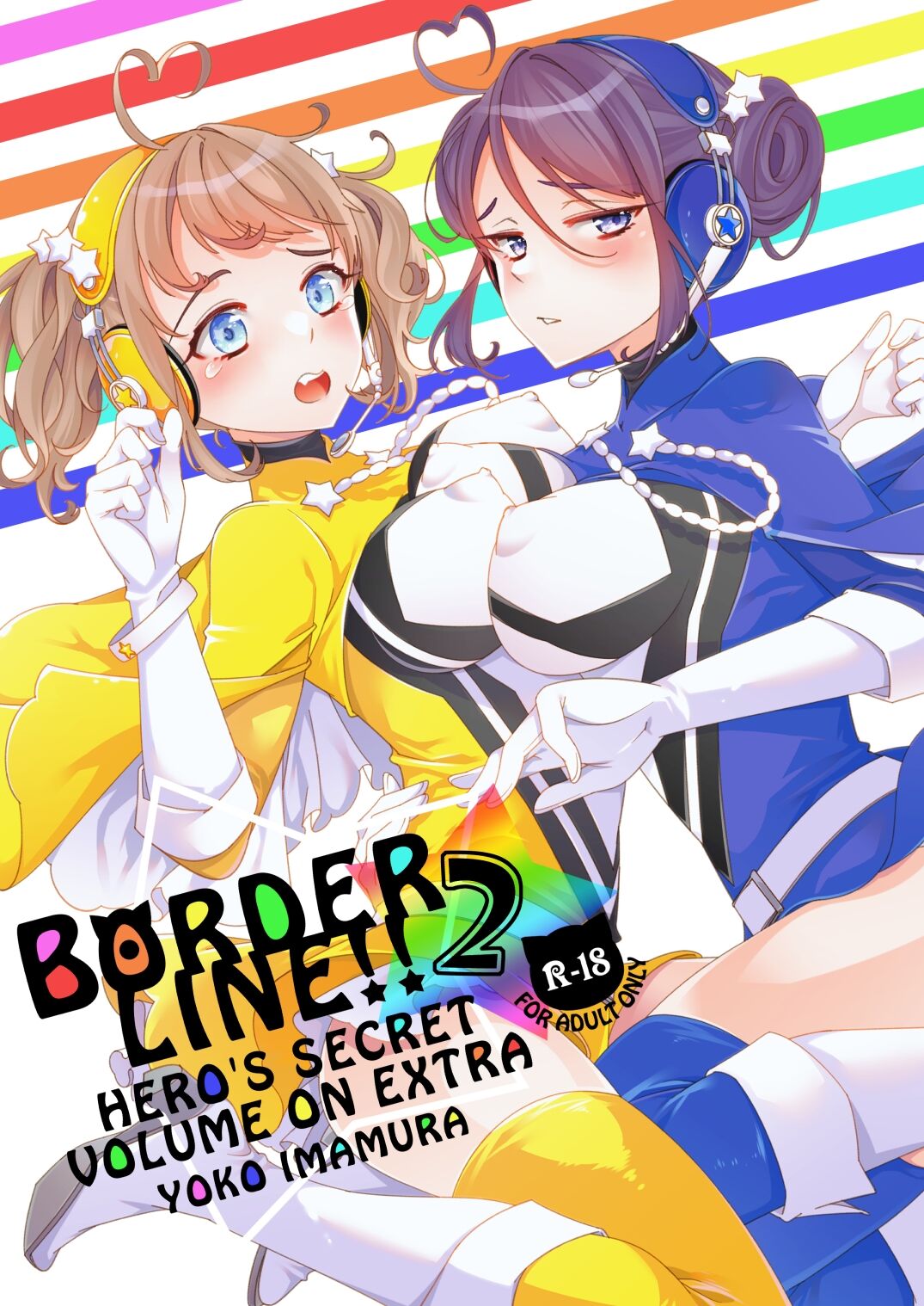 [Kokuritsu Shounen (Imamura Youko)] BORDER LINE!! 2 [Digital] 图片编号 1