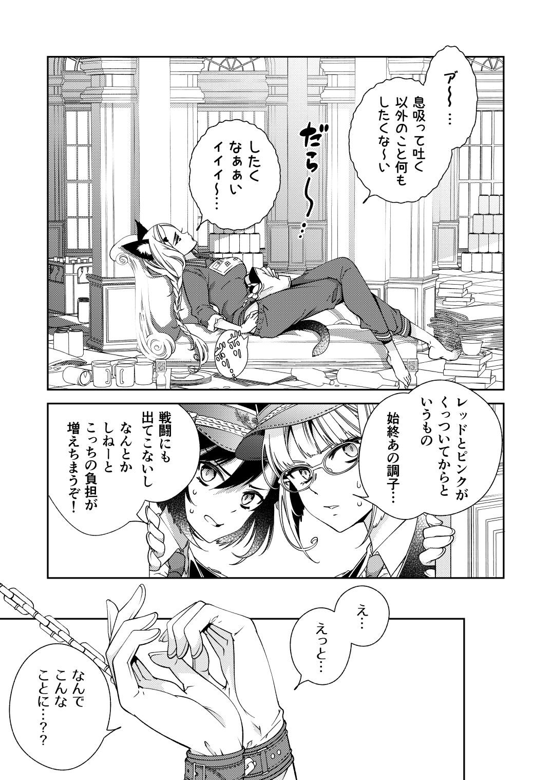 [Kokuritsu Shounen (Imamura Youko)] BORDER LINE!! 2 [Digital] 图片编号 3