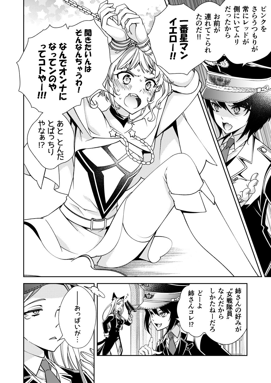 [Kokuritsu Shounen (Imamura Youko)] BORDER LINE!! 2 [Digital] 图片编号 4