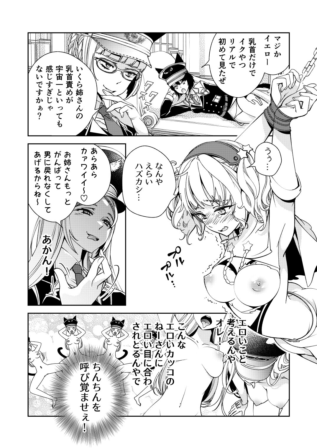 [Kokuritsu Shounen (Imamura Youko)] BORDER LINE!! 2 [Digital] 图片编号 8