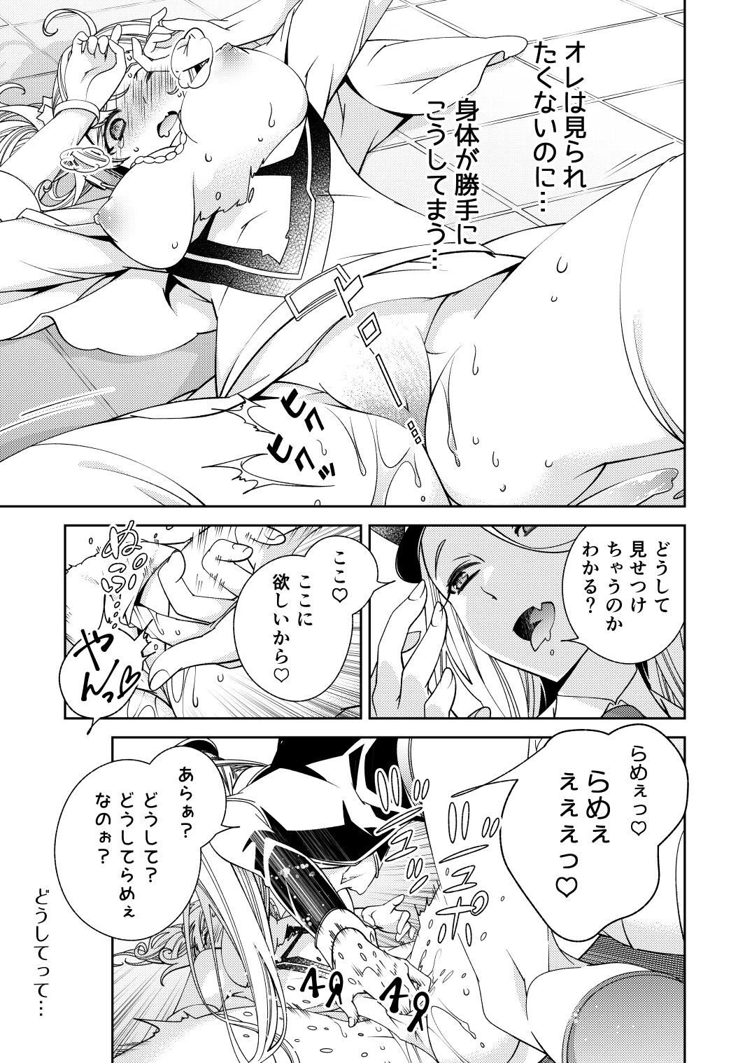 [Kokuritsu Shounen (Imamura Youko)] BORDER LINE!! 2 [Digital] 图片编号 11