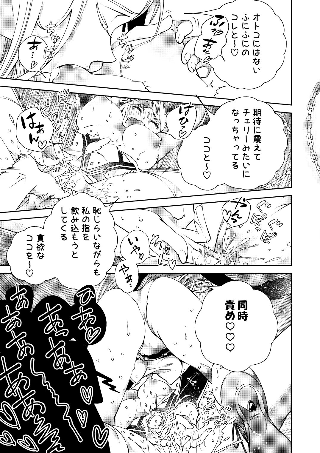 [Kokuritsu Shounen (Imamura Youko)] BORDER LINE!! 2 [Digital] 图片编号 13