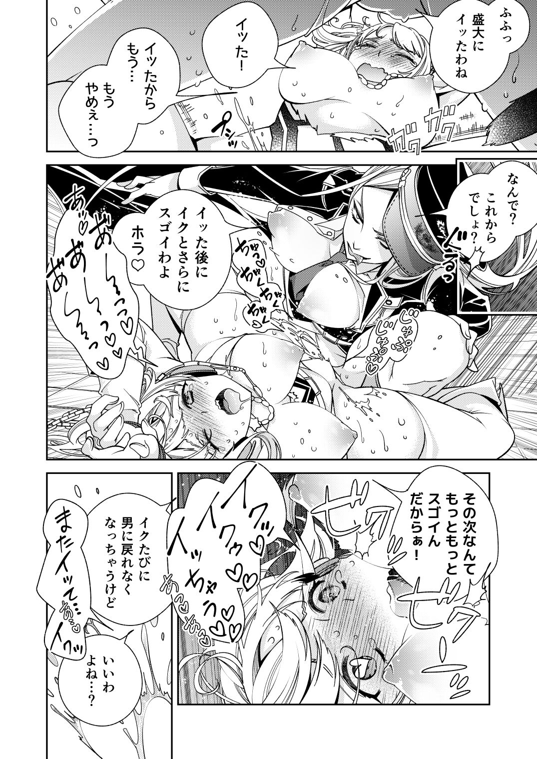 [Kokuritsu Shounen (Imamura Youko)] BORDER LINE!! 2 [Digital] 图片编号 14