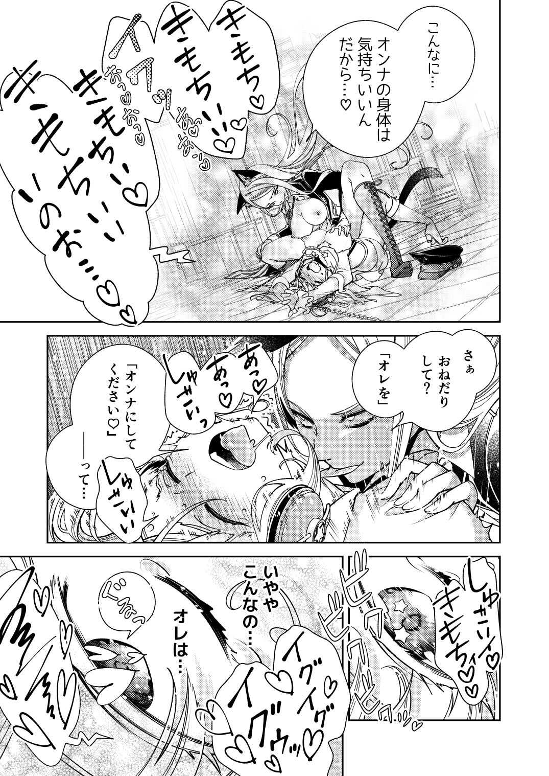 [Kokuritsu Shounen (Imamura Youko)] BORDER LINE!! 2 [Digital] 图片编号 15