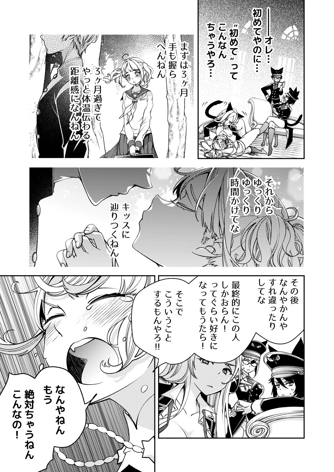 [Kokuritsu Shounen (Imamura Youko)] BORDER LINE!! 2 [Digital] 图片编号 17