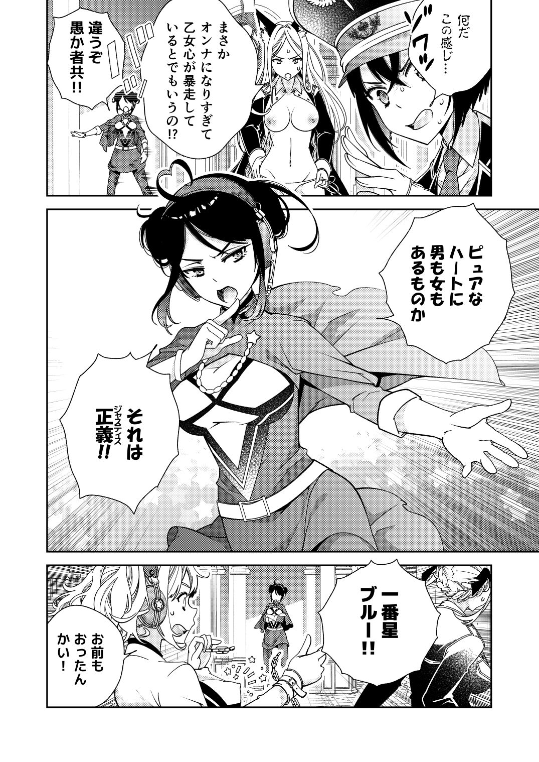 [Kokuritsu Shounen (Imamura Youko)] BORDER LINE!! 2 [Digital] 图片编号 18