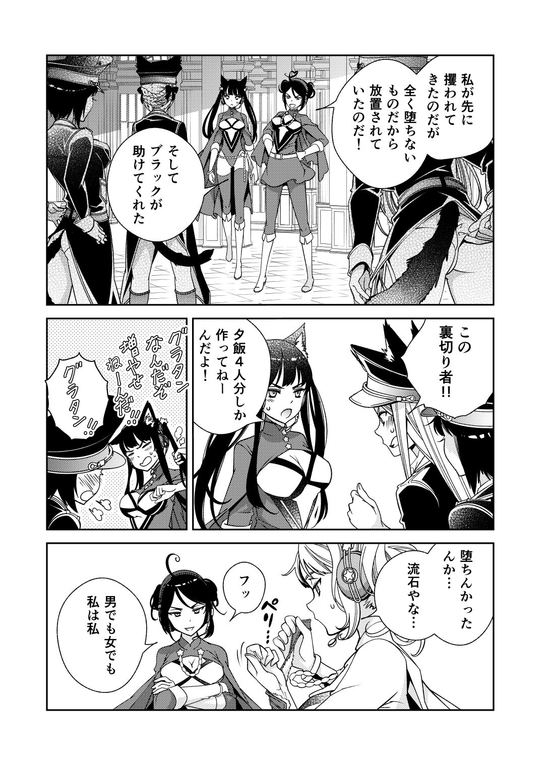 [Kokuritsu Shounen (Imamura Youko)] BORDER LINE!! 2 [Digital] 图片编号 19