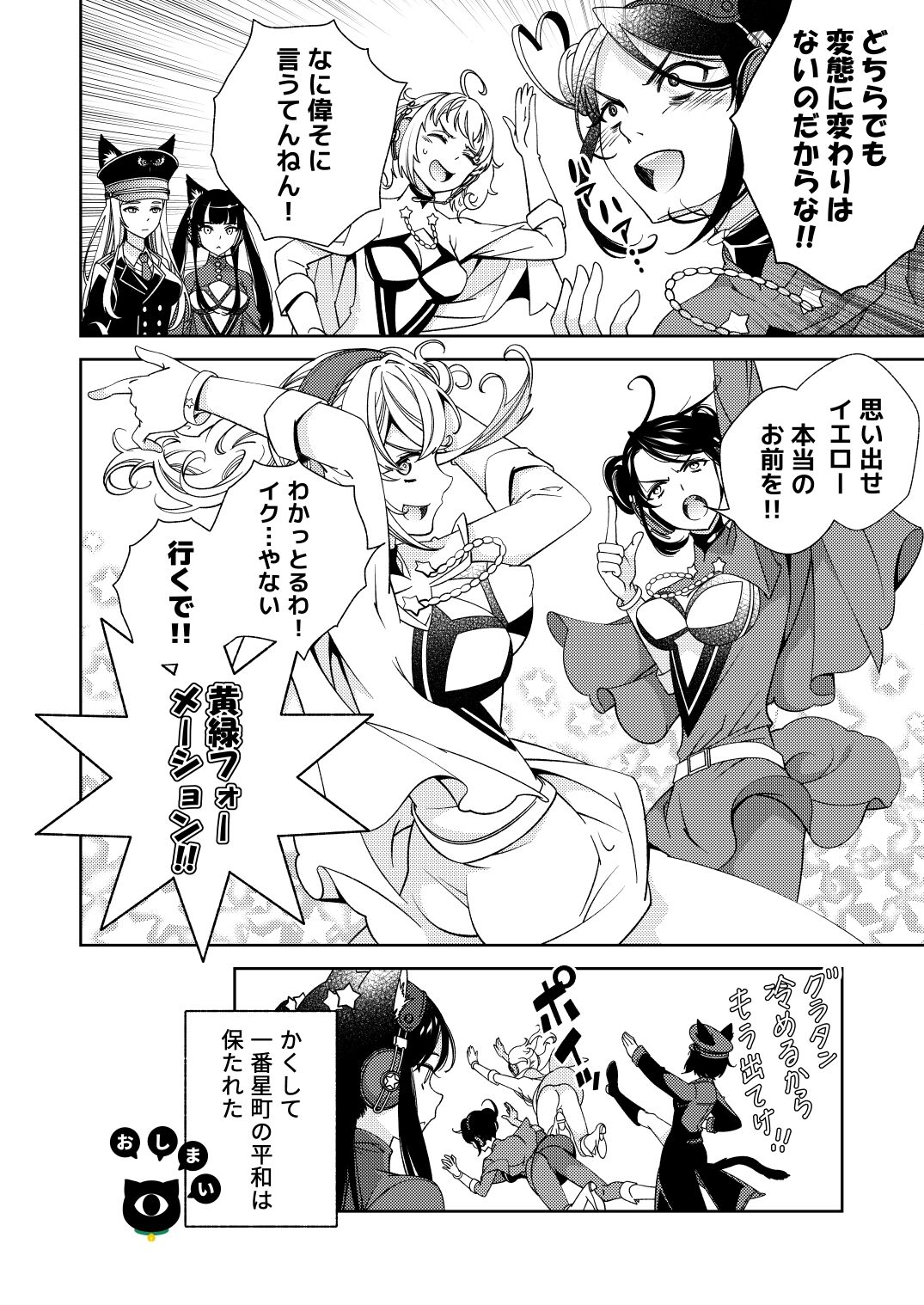 [Kokuritsu Shounen (Imamura Youko)] BORDER LINE!! 2 [Digital] 图片编号 20