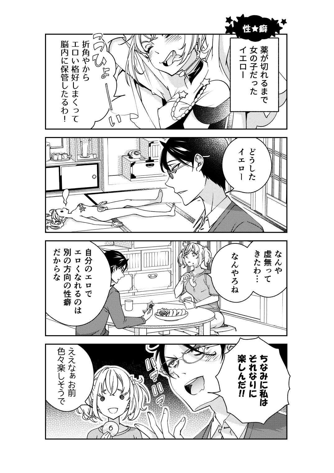 [Kokuritsu Shounen (Imamura Youko)] BORDER LINE!! 2 [Digital] 图片编号 21