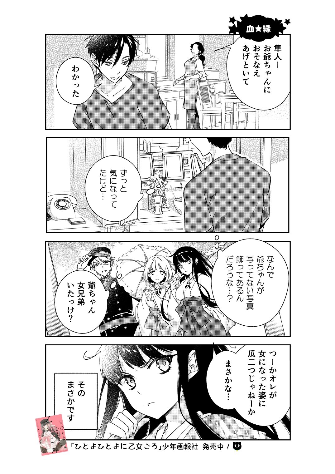 [Kokuritsu Shounen (Imamura Youko)] BORDER LINE!! 2 [Digital] 图片编号 22