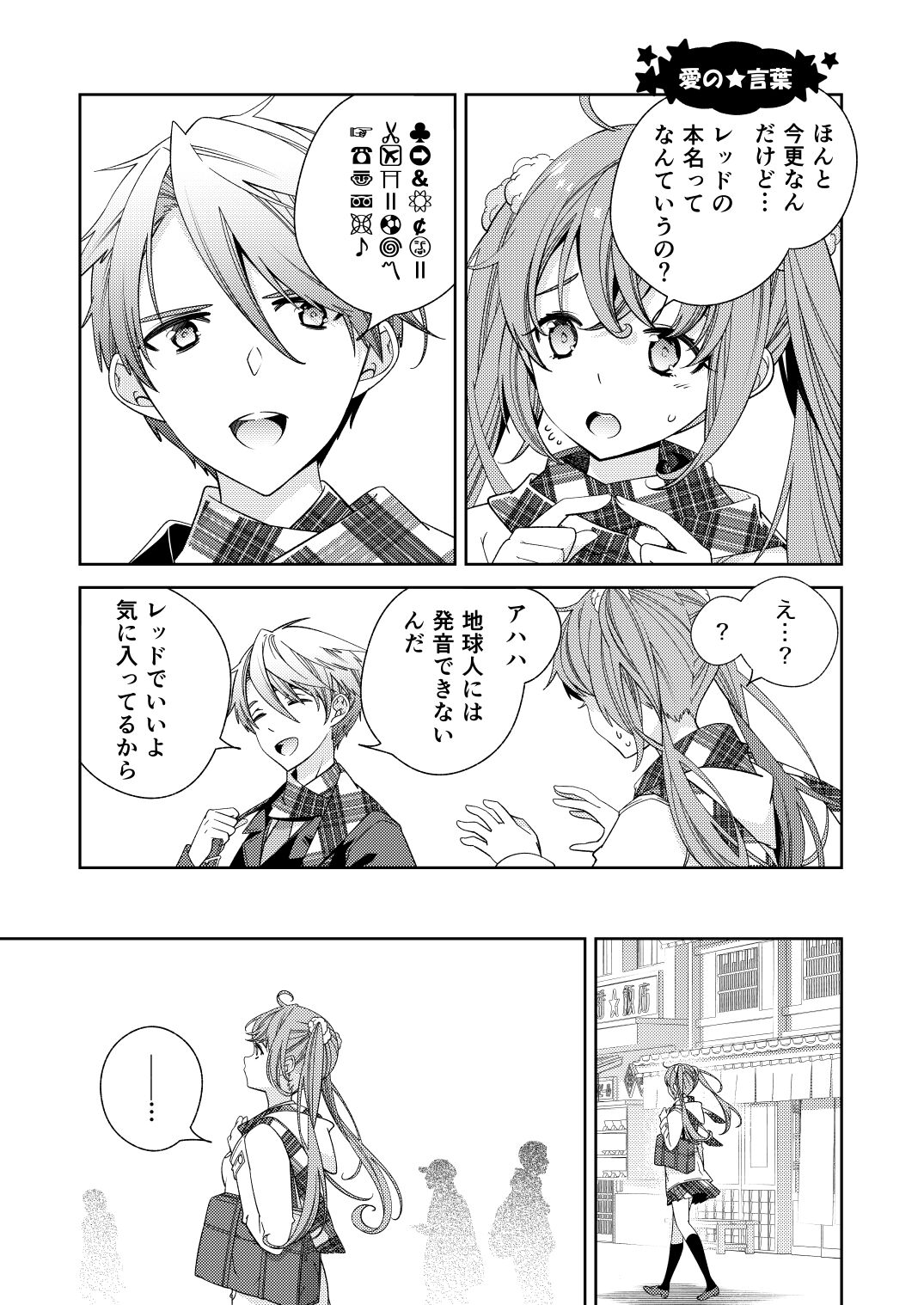 [Kokuritsu Shounen (Imamura Youko)] BORDER LINE!! 2 [Digital] 图片编号 23