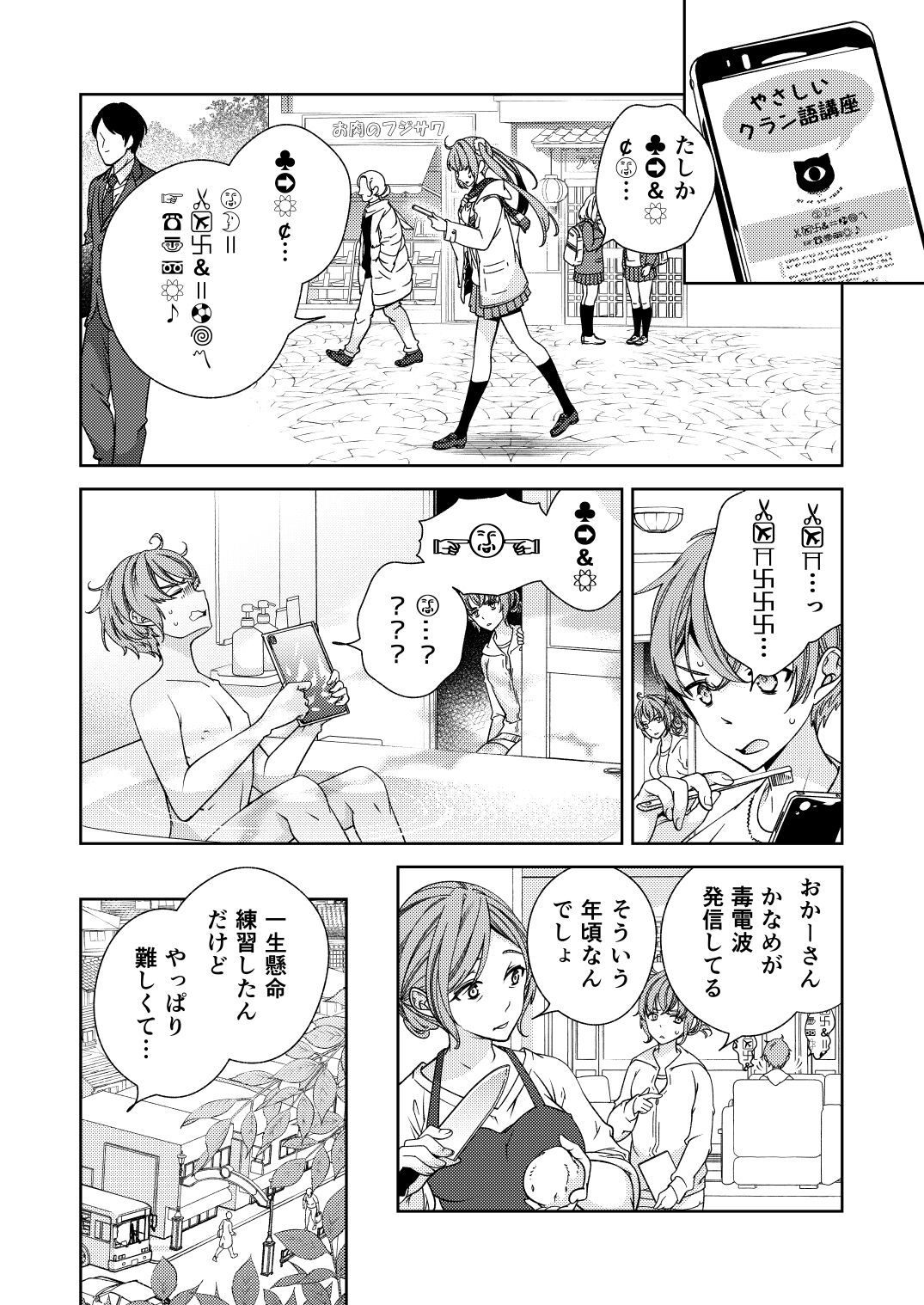 [Kokuritsu Shounen (Imamura Youko)] BORDER LINE!! 2 [Digital] 图片编号 24