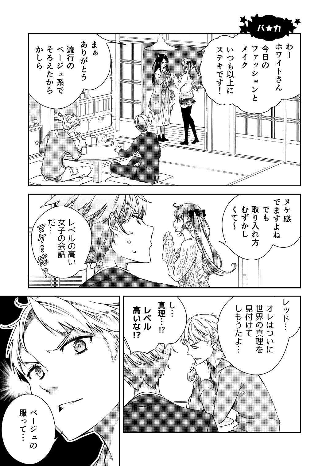 [Kokuritsu Shounen (Imamura Youko)] BORDER LINE!! 2 [Digital] 图片编号 27