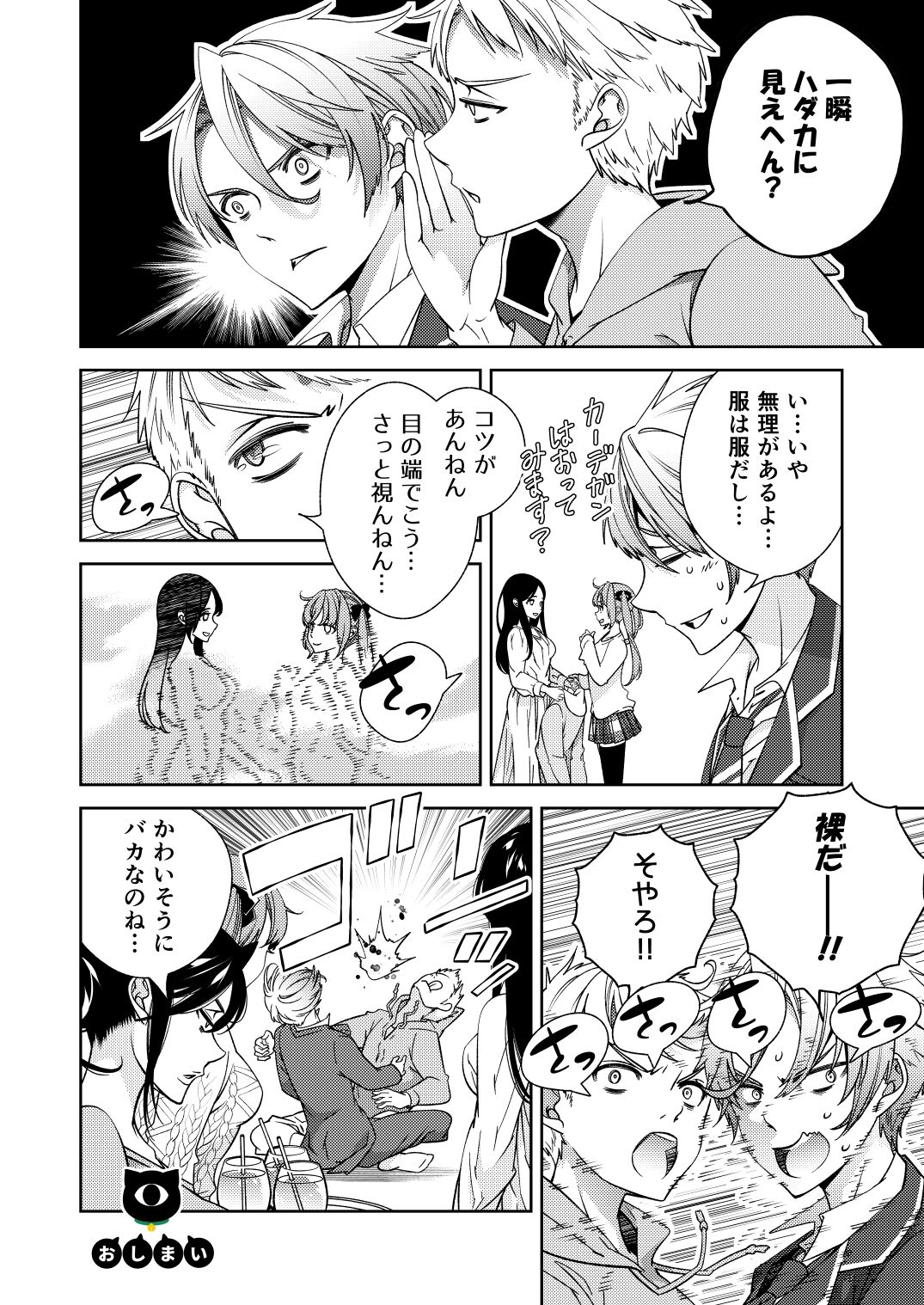 [Kokuritsu Shounen (Imamura Youko)] BORDER LINE!! 2 [Digital] 图片编号 28