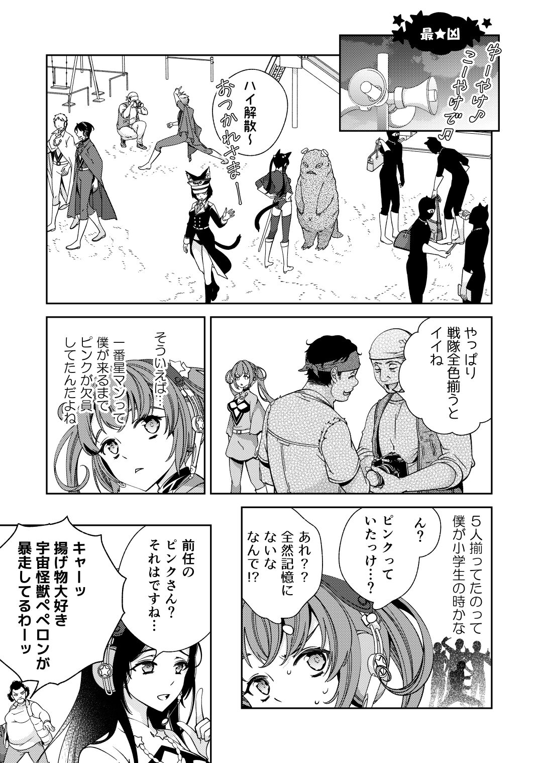 [Kokuritsu Shounen (Imamura Youko)] BORDER LINE!! 2 [Digital] 图片编号 29