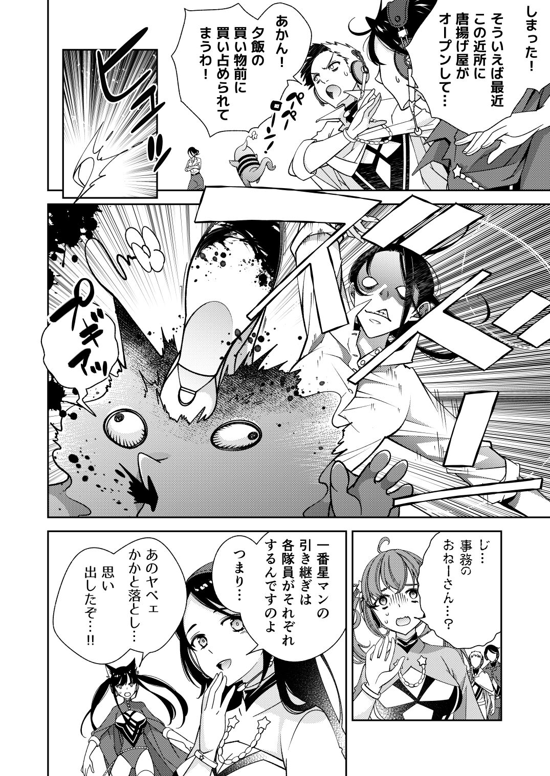 [Kokuritsu Shounen (Imamura Youko)] BORDER LINE!! 2 [Digital] 图片编号 30