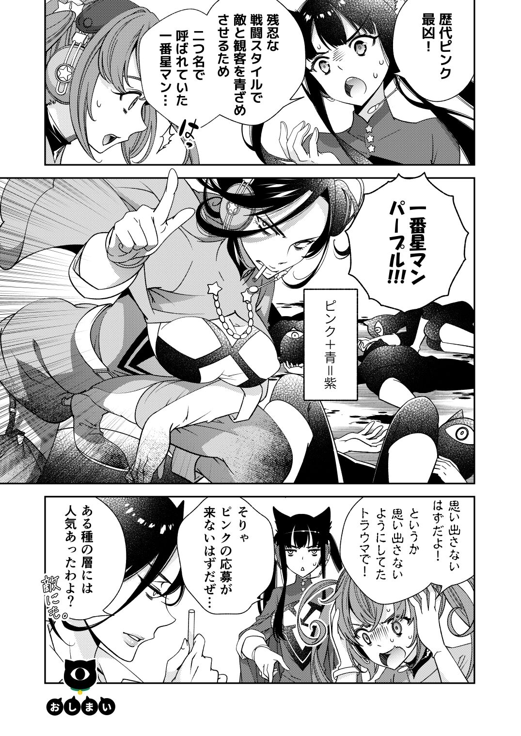 [Kokuritsu Shounen (Imamura Youko)] BORDER LINE!! 2 [Digital] 图片编号 31