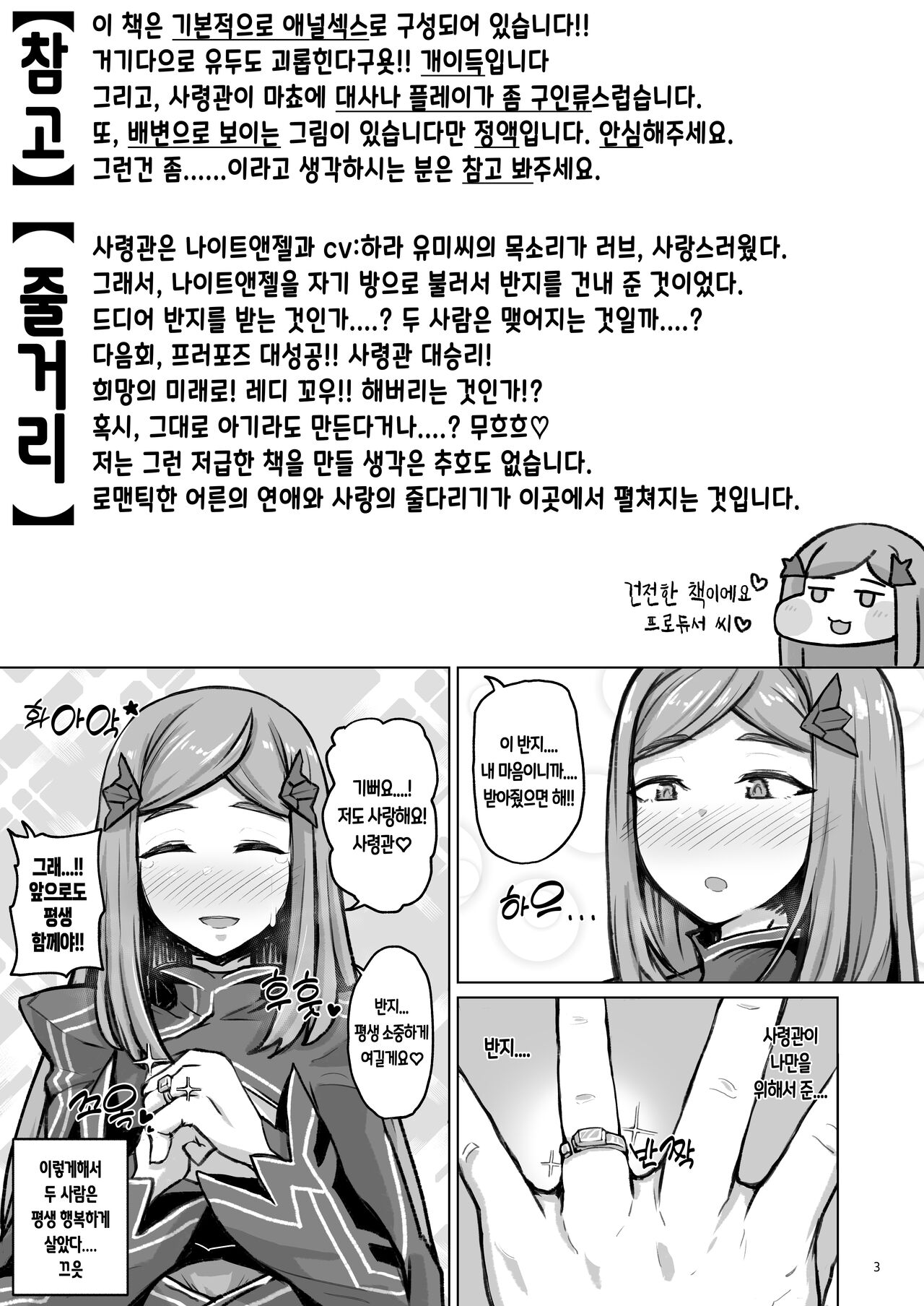 [Mentsukidou (Shimuro)] Asuwohorijin Manga Gekijou | 애스홀오리진 만화극장 (Last Origin) [Korean] [Digital] image number 2