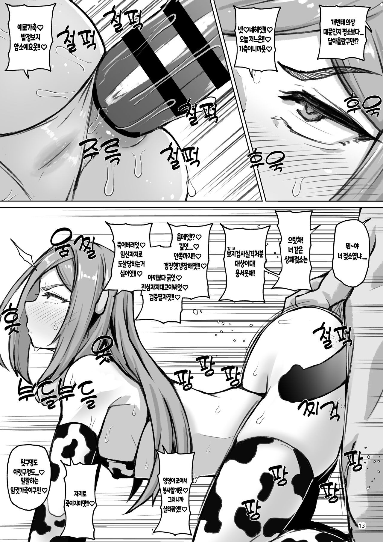 [Mentsukidou (Shimuro)] Asuwohorijin Manga Gekijou | 애스홀오리진 만화극장 (Last Origin) [Korean] [Digital] image number 12