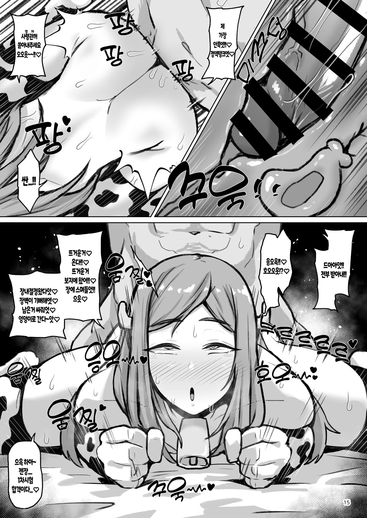 [Mentsukidou (Shimuro)] Asuwohorijin Manga Gekijou | 애스홀오리진 만화극장 (Last Origin) [Korean] [Digital] image number 14