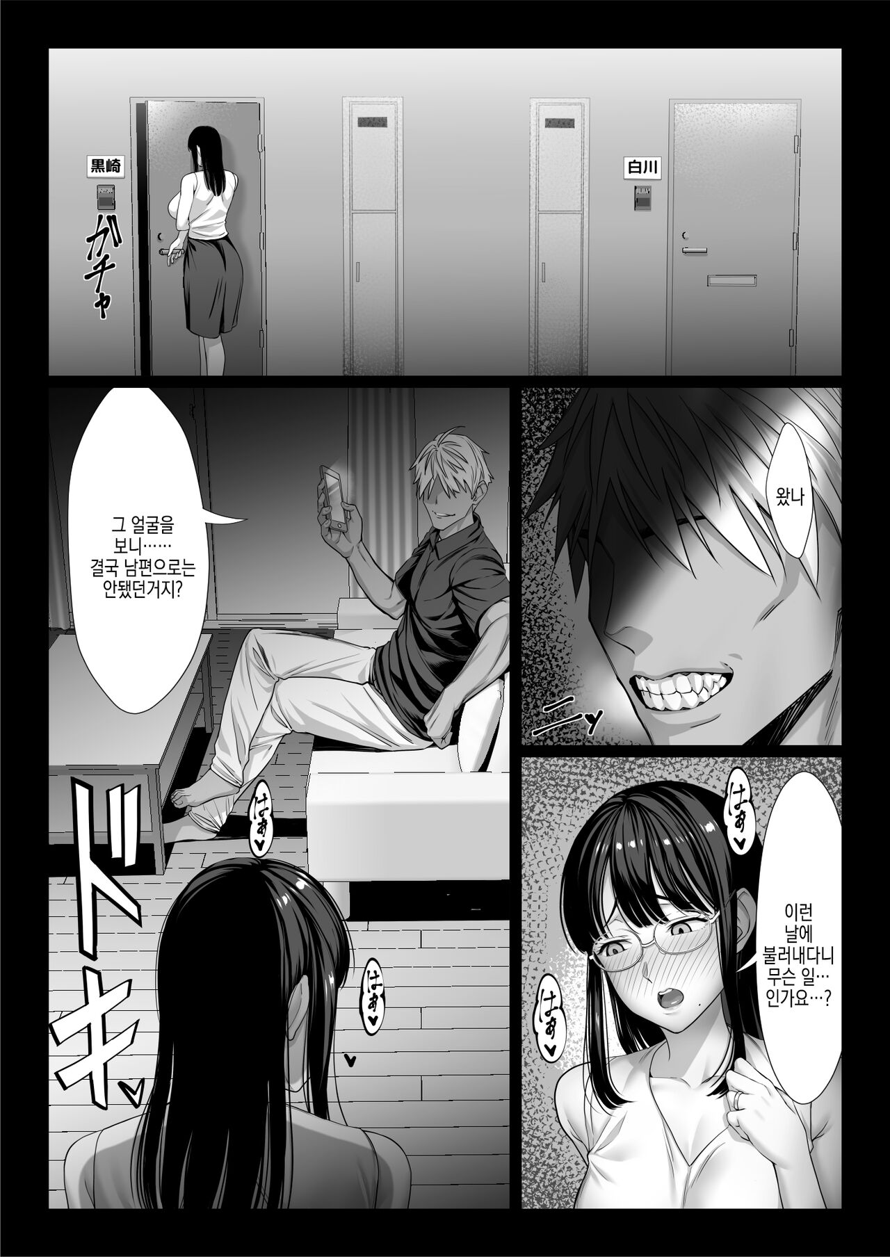 [Chinpan-bu (Chinpan)] Jimi na Hitozuma ga Toshishita Chinpo de Mazo Ochi suru Hanashi | 수수한 유부녀가 연하 자지로 마조타락하는 이야기 [Korean] 图片编号 30