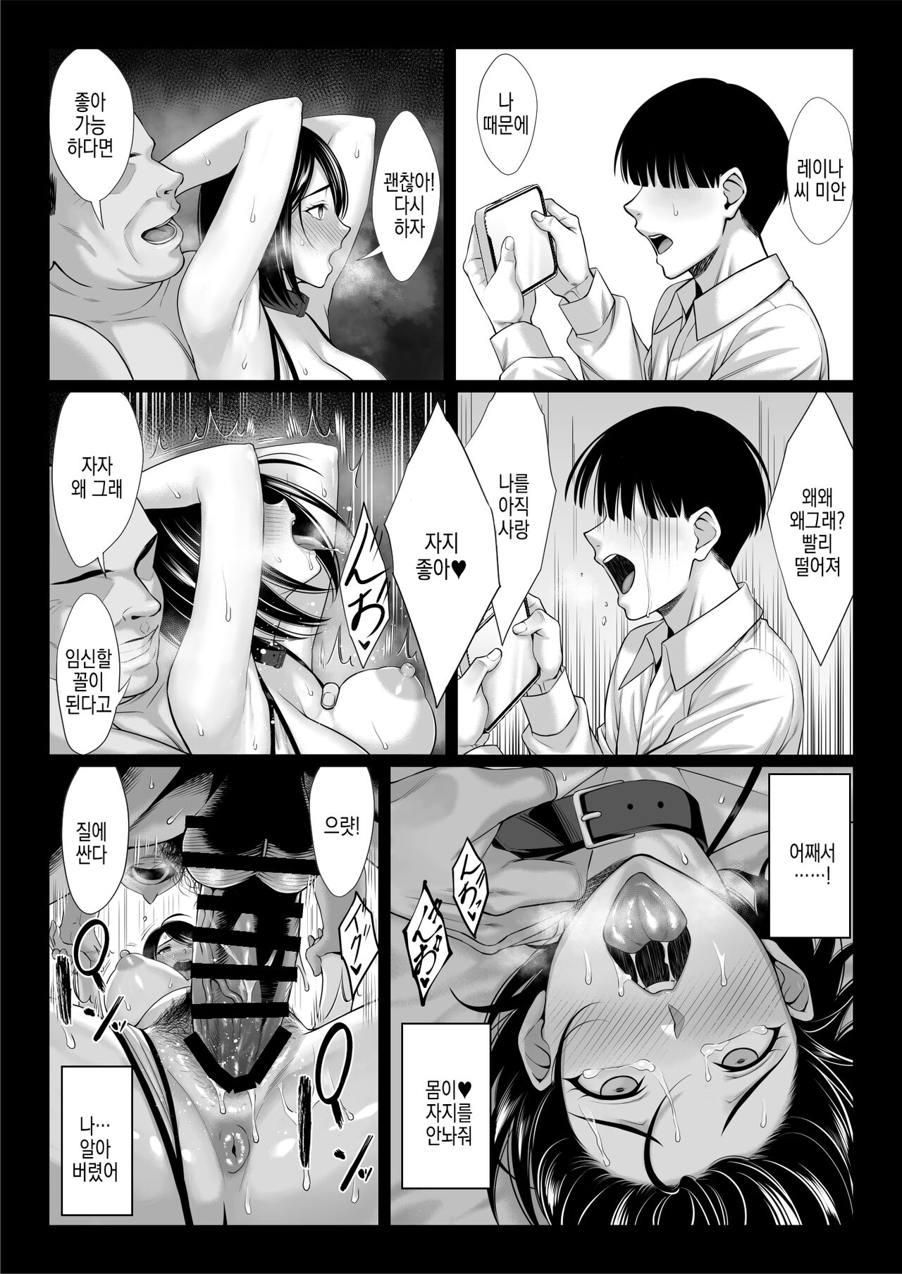 [Chinpan-bu (Chinpan)] Ossan Kirai no Hitozuma Kyoushi ga Nikubenki ni Ochiru Hanashi | 아저씨 싫어하는 유부녀 교사가 육변기로 타락하는 이야기 [Korean] 图片编号 50