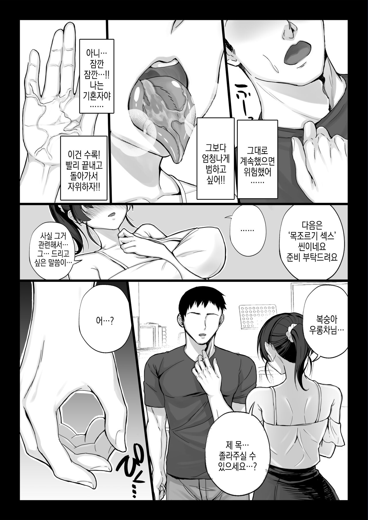 [Shiroganean (Chinpan)] Eroge Seiyuu o Boshuu shitara Mechakucha Eroi Ko to Yareta Hanashi | 야겜 성우를 모집했더니 엄청 야한 애랑 할 수 있었던 이야기 [Korean] [Digital] 图片编号 22