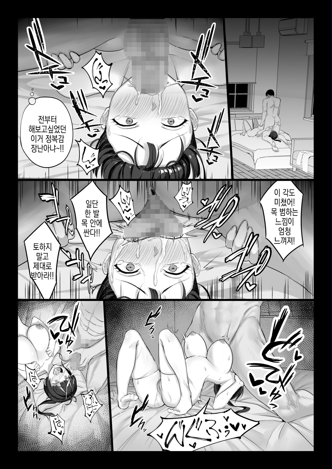 [Shiroganean (Chinpan)] Eroge Seiyuu o Boshuu shitara Mechakucha Eroi Ko to Yareta Hanashi | 야겜 성우를 모집했더니 엄청 야한 애랑 할 수 있었던 이야기 [Korean] [Digital] 图片编号 62