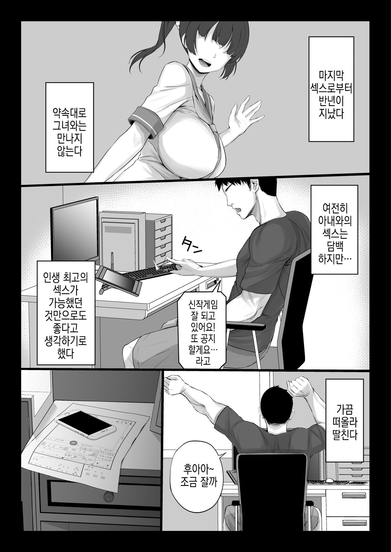 [Shiroganean (Chinpan)] Eroge Seiyuu o Boshuu shitara Mechakucha Eroi Ko to Yareta Hanashi | 야겜 성우를 모집했더니 엄청 야한 애랑 할 수 있었던 이야기 [Korean] [Digital] 图片编号 75