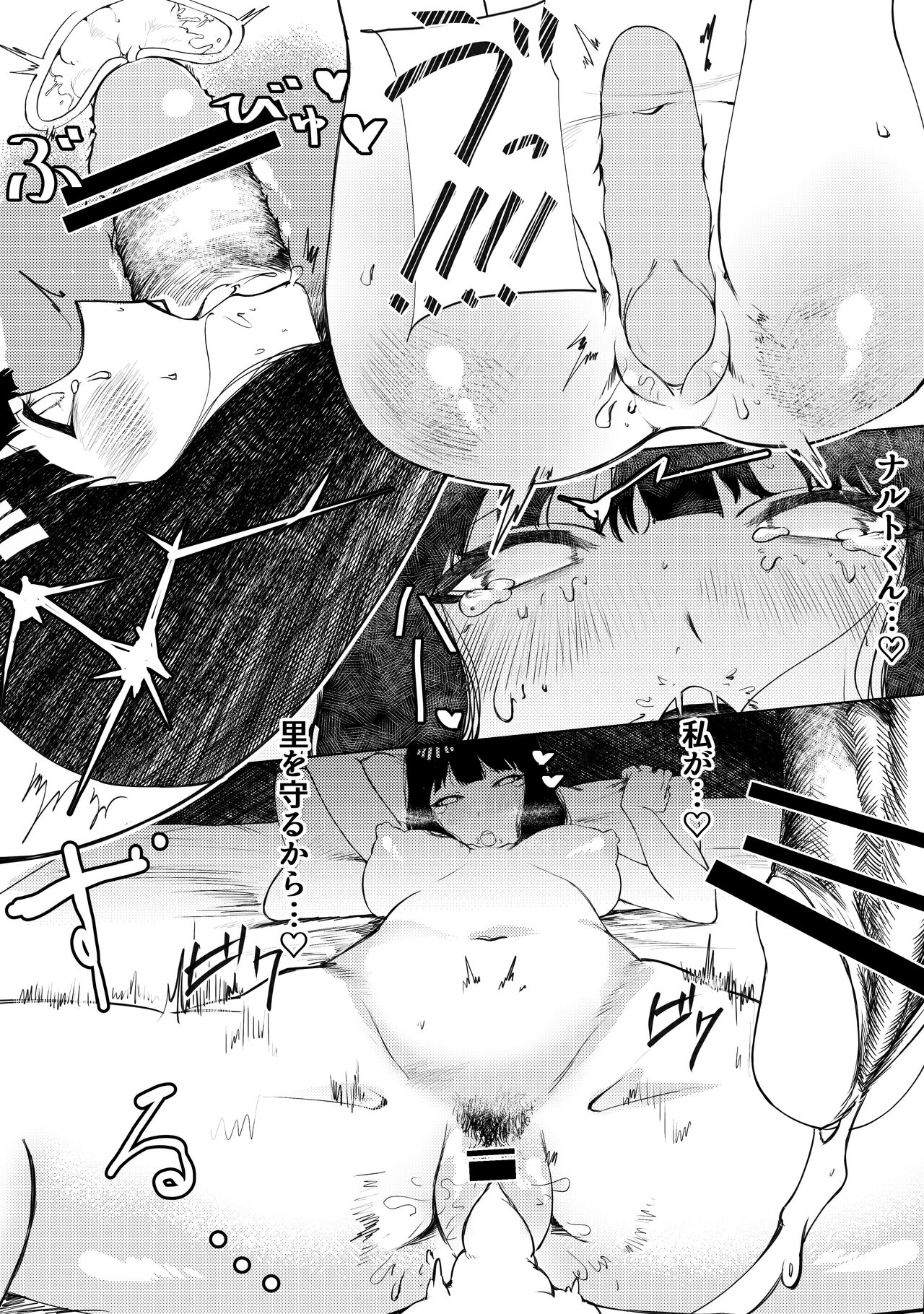 [Guremasu] Boruto x Hinata (Boruto) 画像番号 4