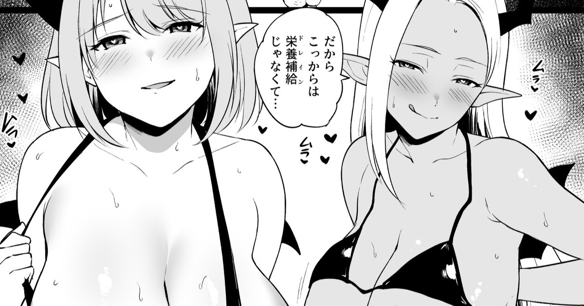 [Yue] Isshoukenmei Tameta Keikenchi o Toorisugari no Gal Succubus ni Isshun de Suitsukusareru Yuusha-sama numero di immagine  1