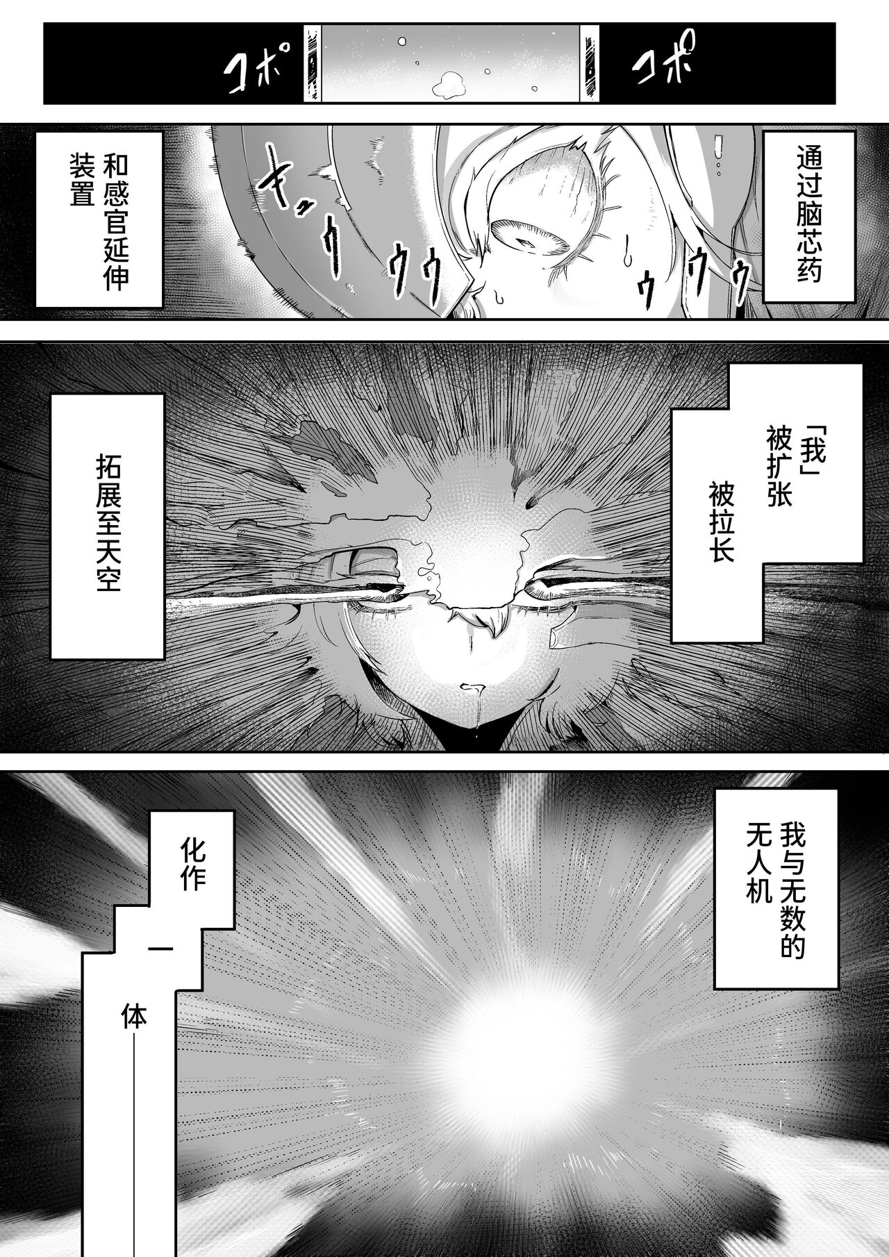 [Aimai no Wakusei (Nabatani Kinoko)] Kininaru Anoko ni Kawareteru [Chinese] [Sainae] numero di immagine  9