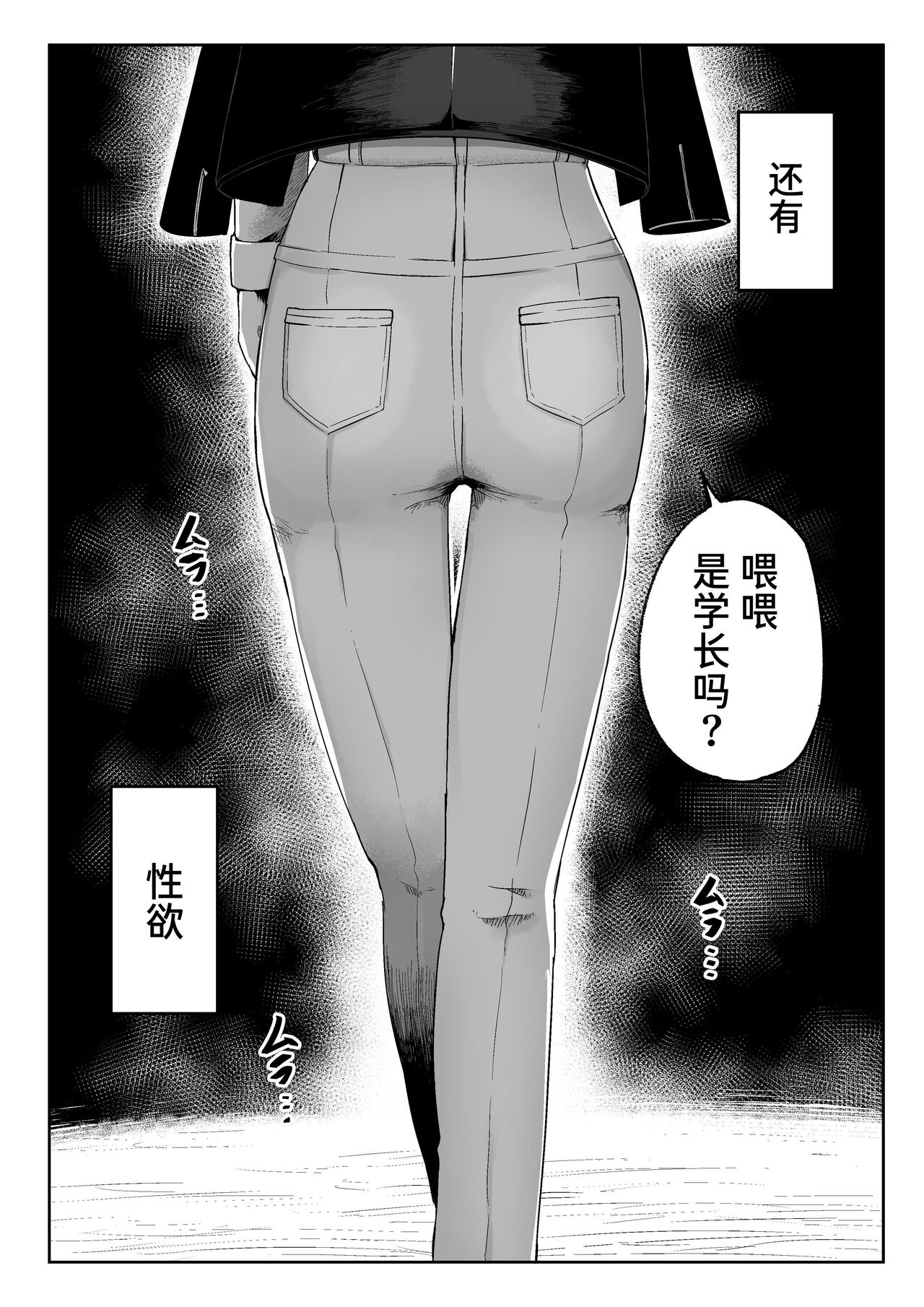 [Aimai no Wakusei (Nabatani Kinoko)] Kininaru Anoko ni Kawareteru [Chinese] [Sainae] numero di immagine  14