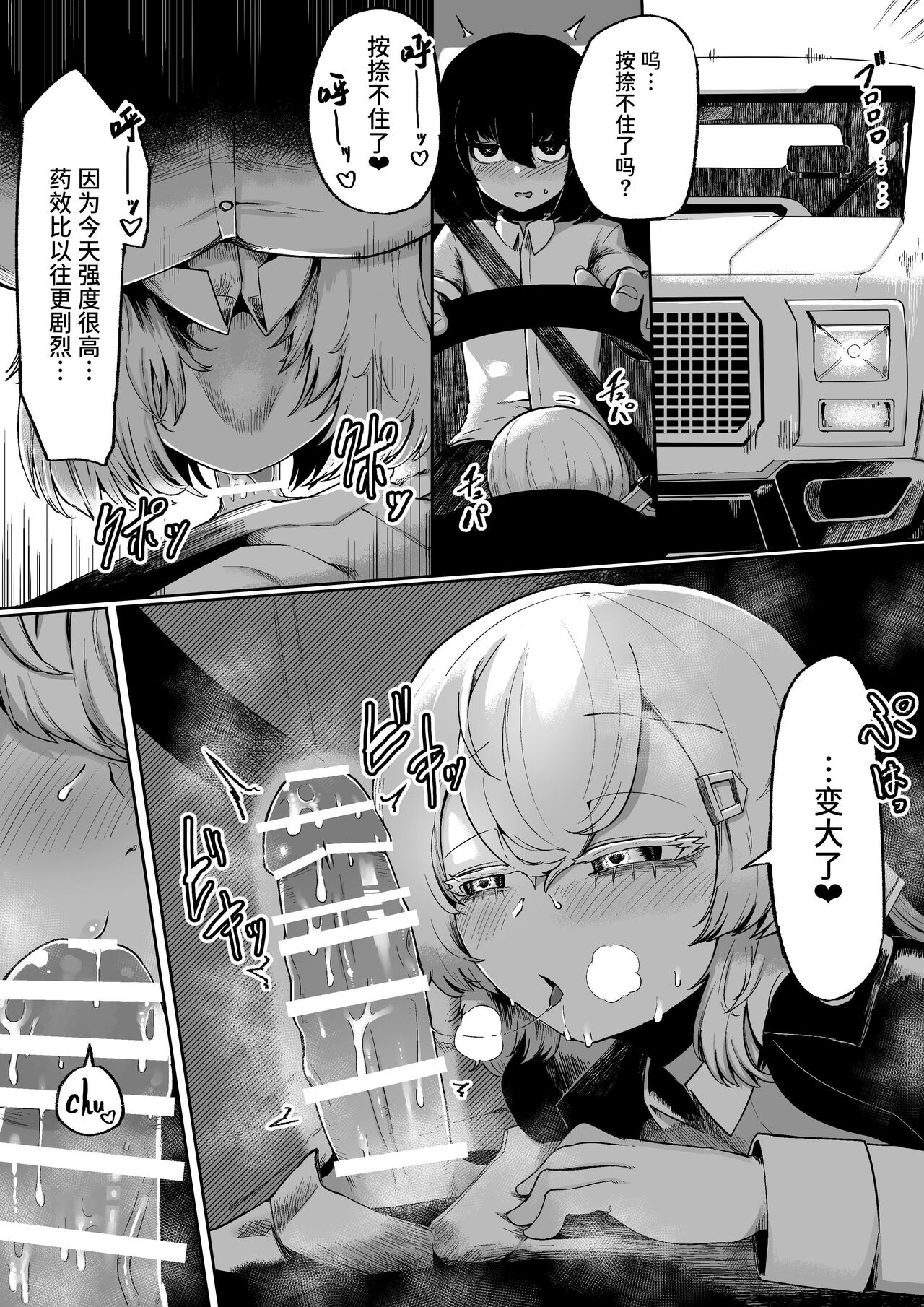 [Aimai no Wakusei (Nabatani Kinoko)] Kininaru Anoko ni Kawareteru [Chinese] [Sainae] numero di immagine  16